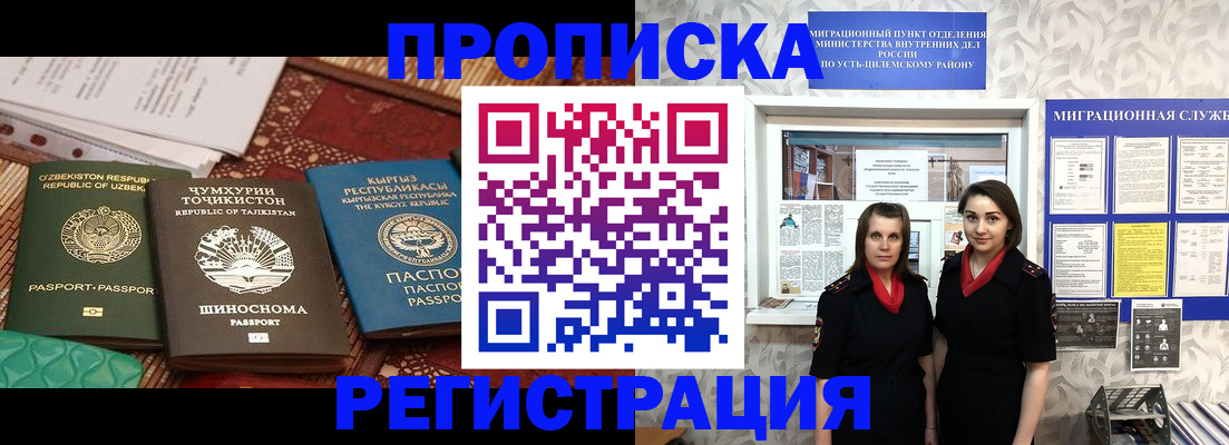 временная регистрация гарантия в Малгобеке